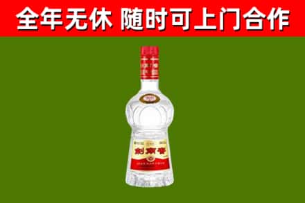仁和回收剑南春