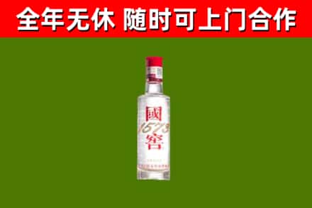 仁和回收国窖1573