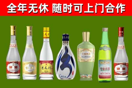 仁和回收老汾酒