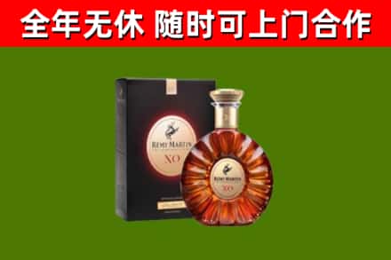 仁和烟酒回收人头马XO洋酒.jpg